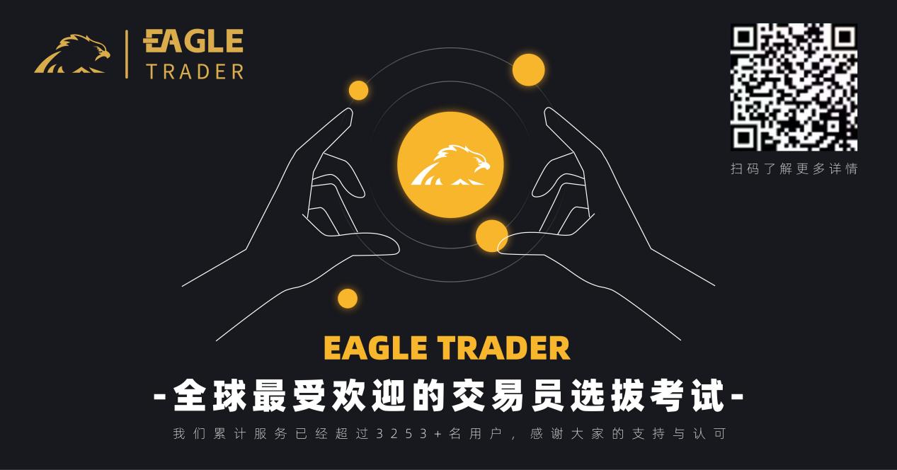 EagleTrader武汉签约大会即将震撼启幕!11月30日,共赴交易者盛宴! EagleTrader武汉签约大会即将震撼启幕!11月30日,共赴交易者盛宴!