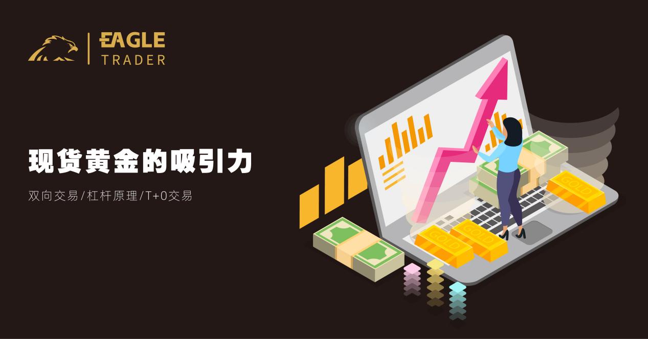 揭秘!现货黄金为何成为交易员的心头好? 揭秘!现货黄金为何成为交易员的心头好?